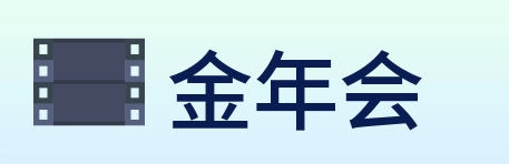 金年会 logo
